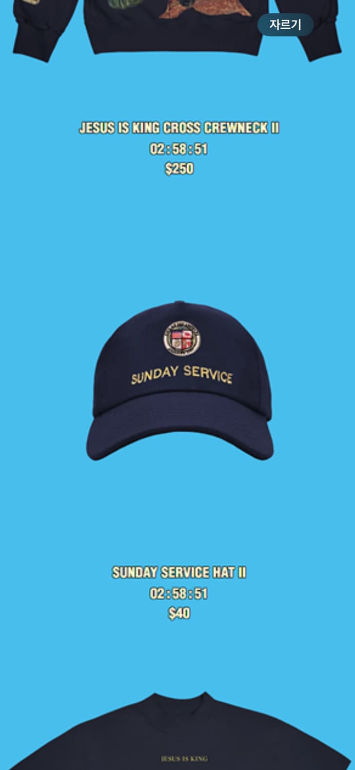 칸예 머천 구매합니다 상품이미지1