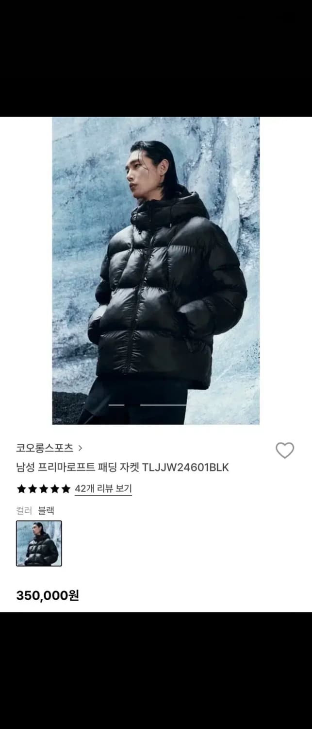 코오롱 프리마로프트 패딩L(100) 상품이미지1