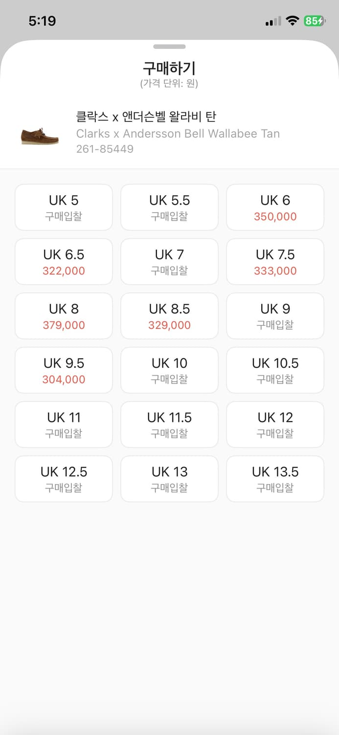 클락스 앤더슨벨 왈라비 탄 270 상품이미지2
