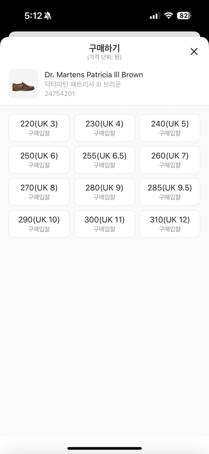 닥터마틴 패트리샤 다크브라운 270(UK8) 상품이미지6