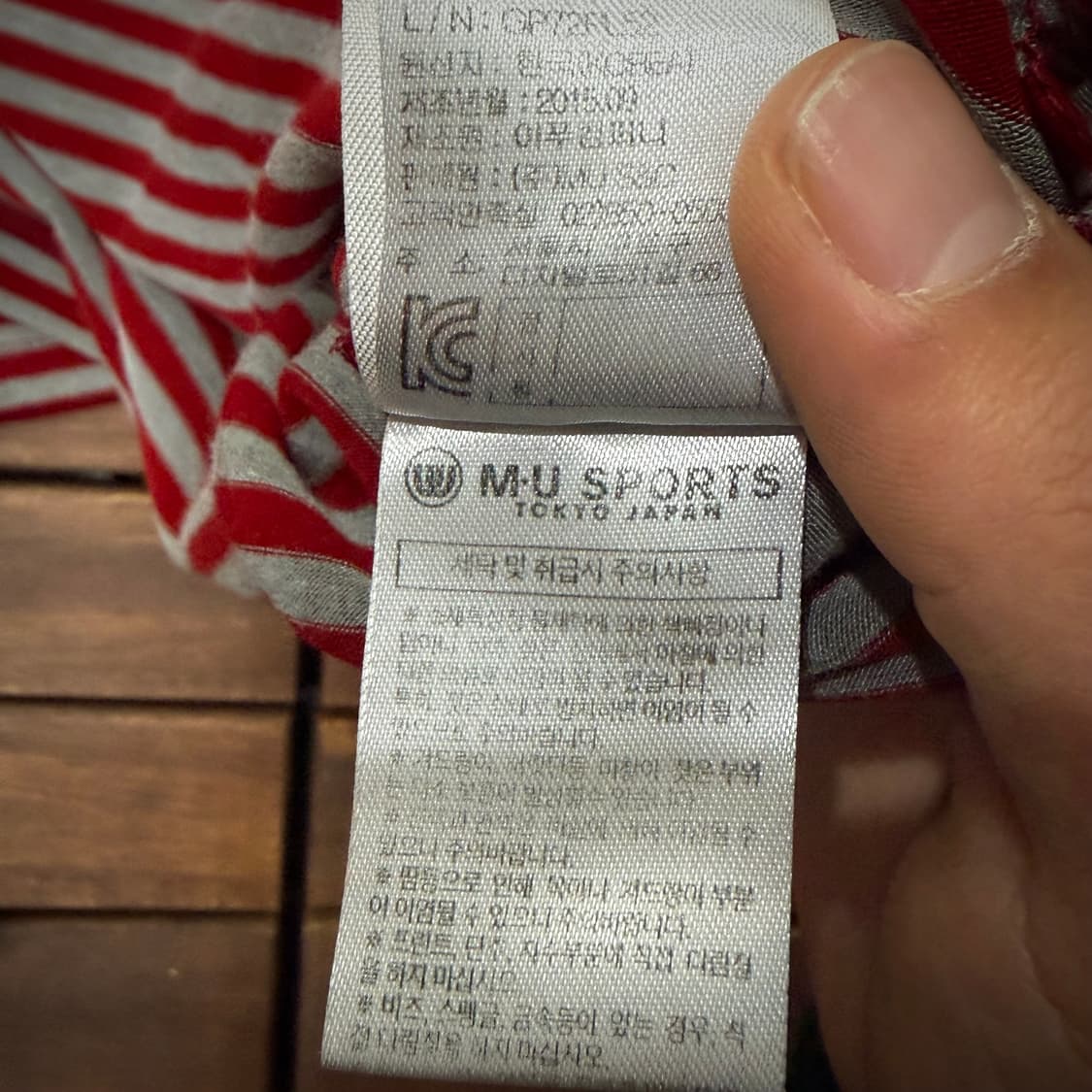 MU sports 스트라이프 티셔츠 (XL) 상품이미지7