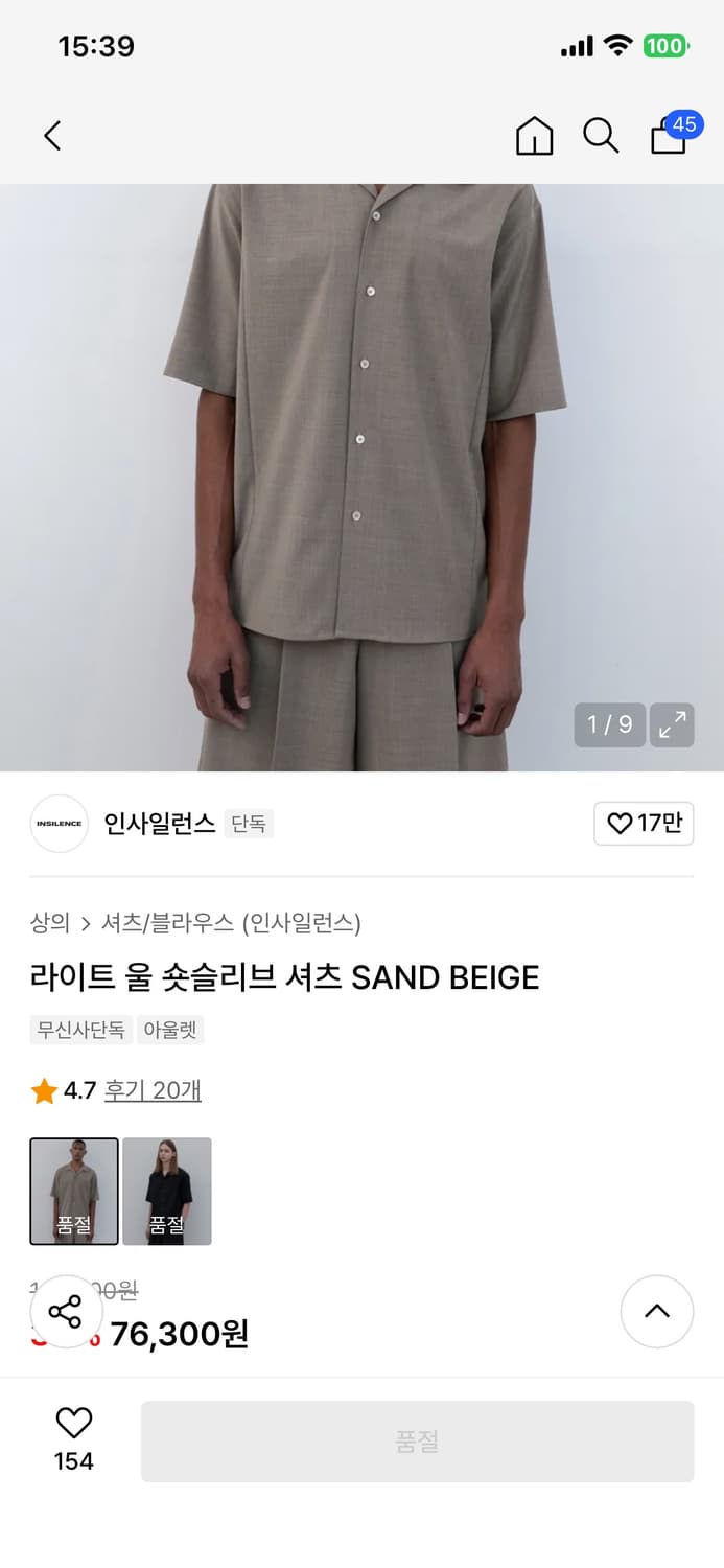 인사일런스 라이트 울 숏슬리브 셔츠 SAND BEIGE 상품이미지1