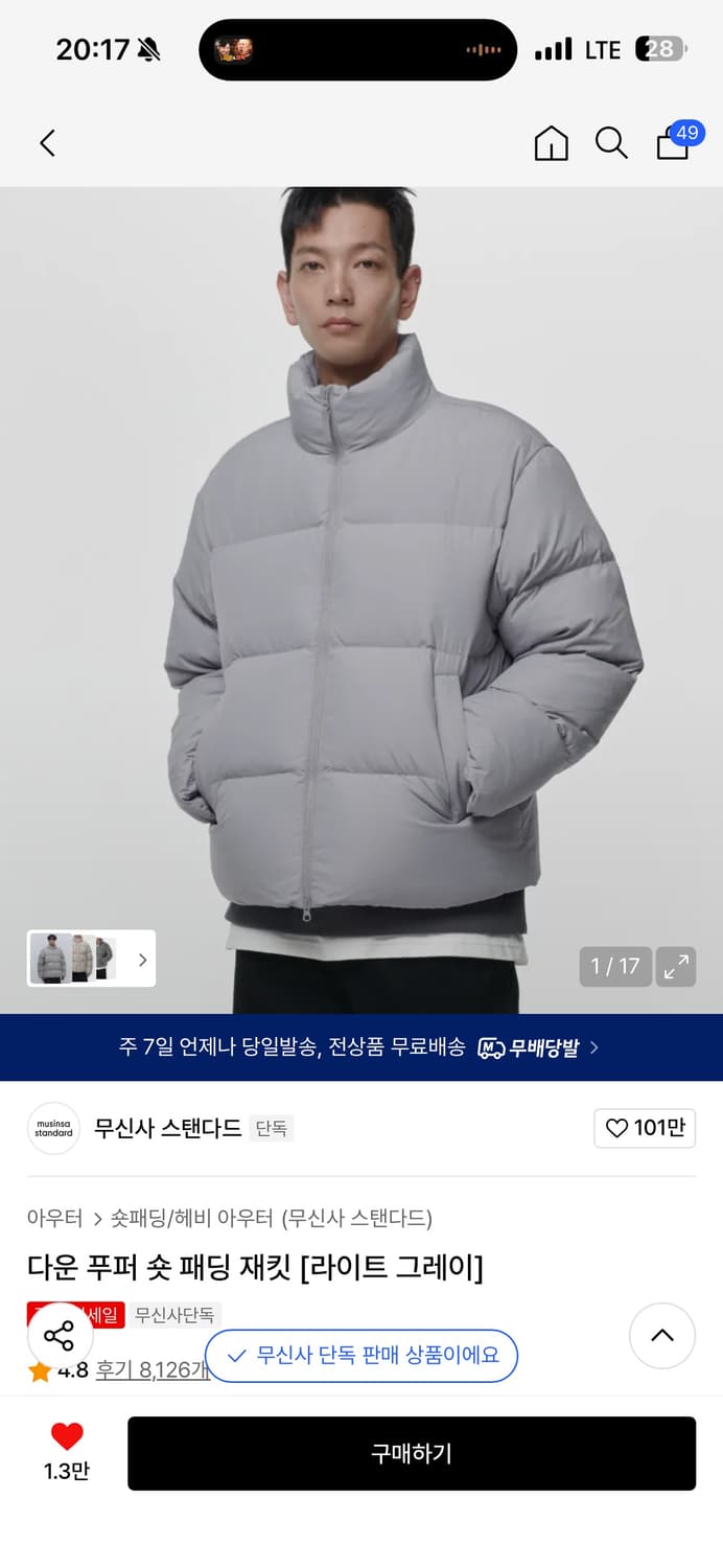 (새상품급) 1회시착 무탠다드 다운 푸퍼 숏패딩 라이트그레이 2xl  상품이미지1