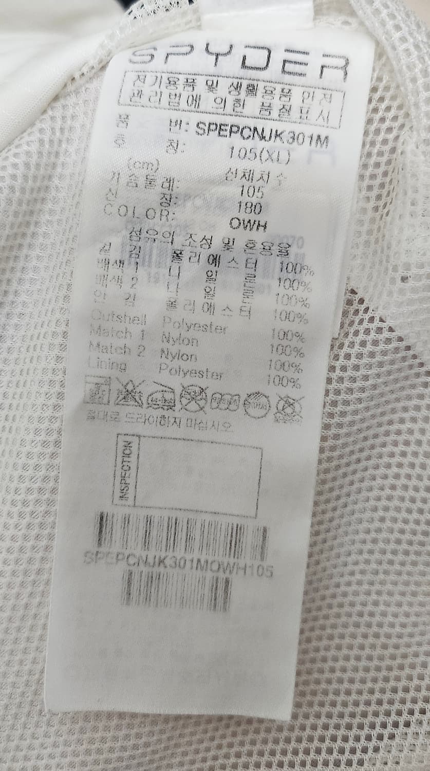 (105~110)XL ☆초대장급☆ 스파이더 아노락 [흰검] 바람막이 상품이미지3
