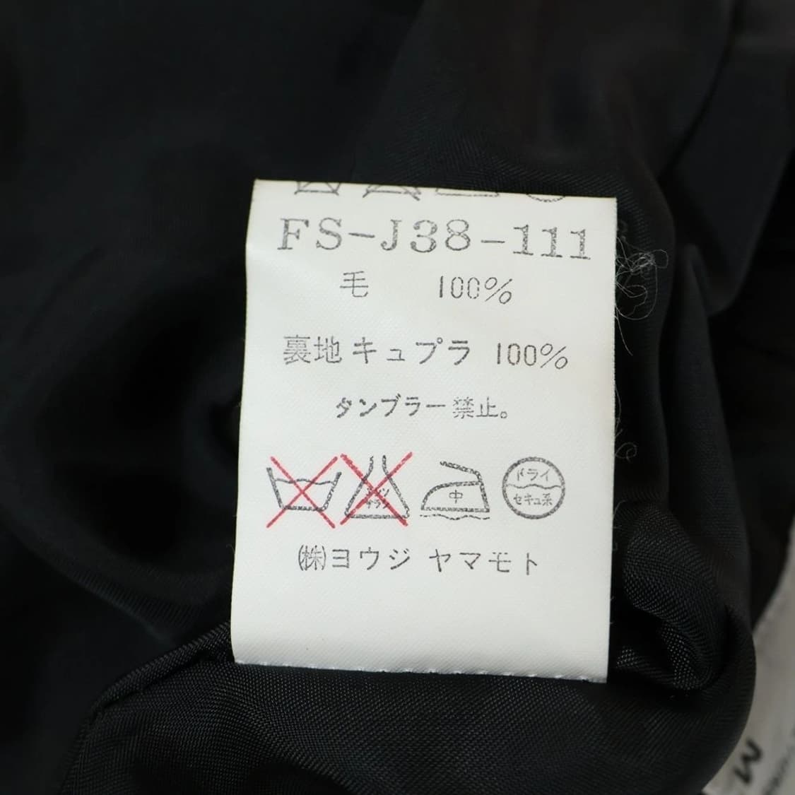 요지 야마모토 팜므 자켓 상품이미지8