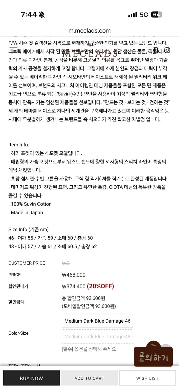 시오타 4 포켓 데님자켓 다크블루데미지 44 리바이스 오라리 코모리헤릴 상품이미지7