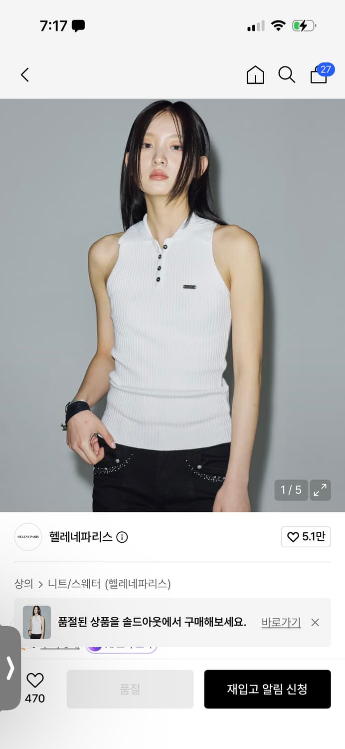 헬레네파리스 홀터넥 슬리브리스 화이트 상품이미지3