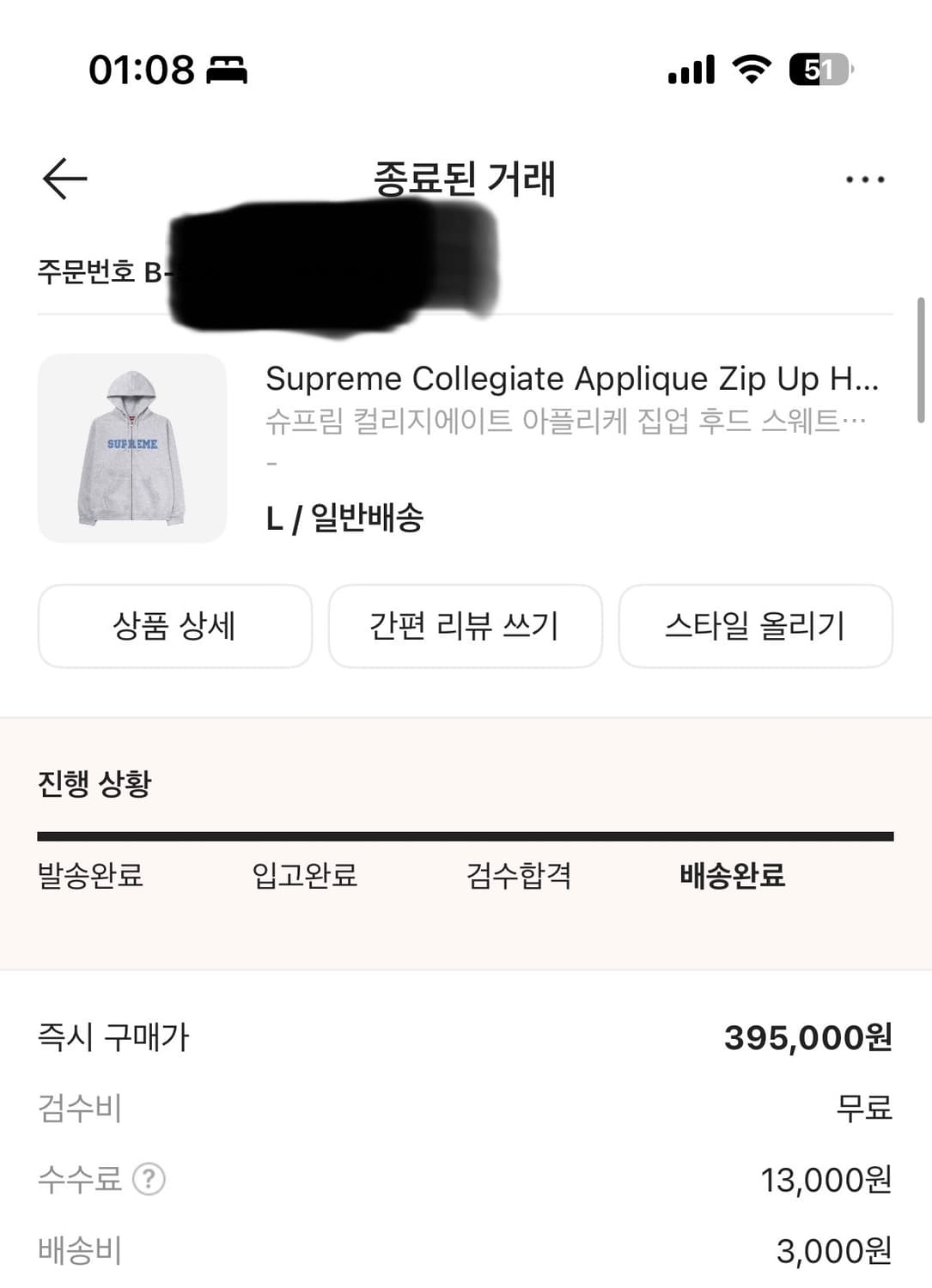 슈프림 컬리지에이트 후드 집업 L 상품이미지5