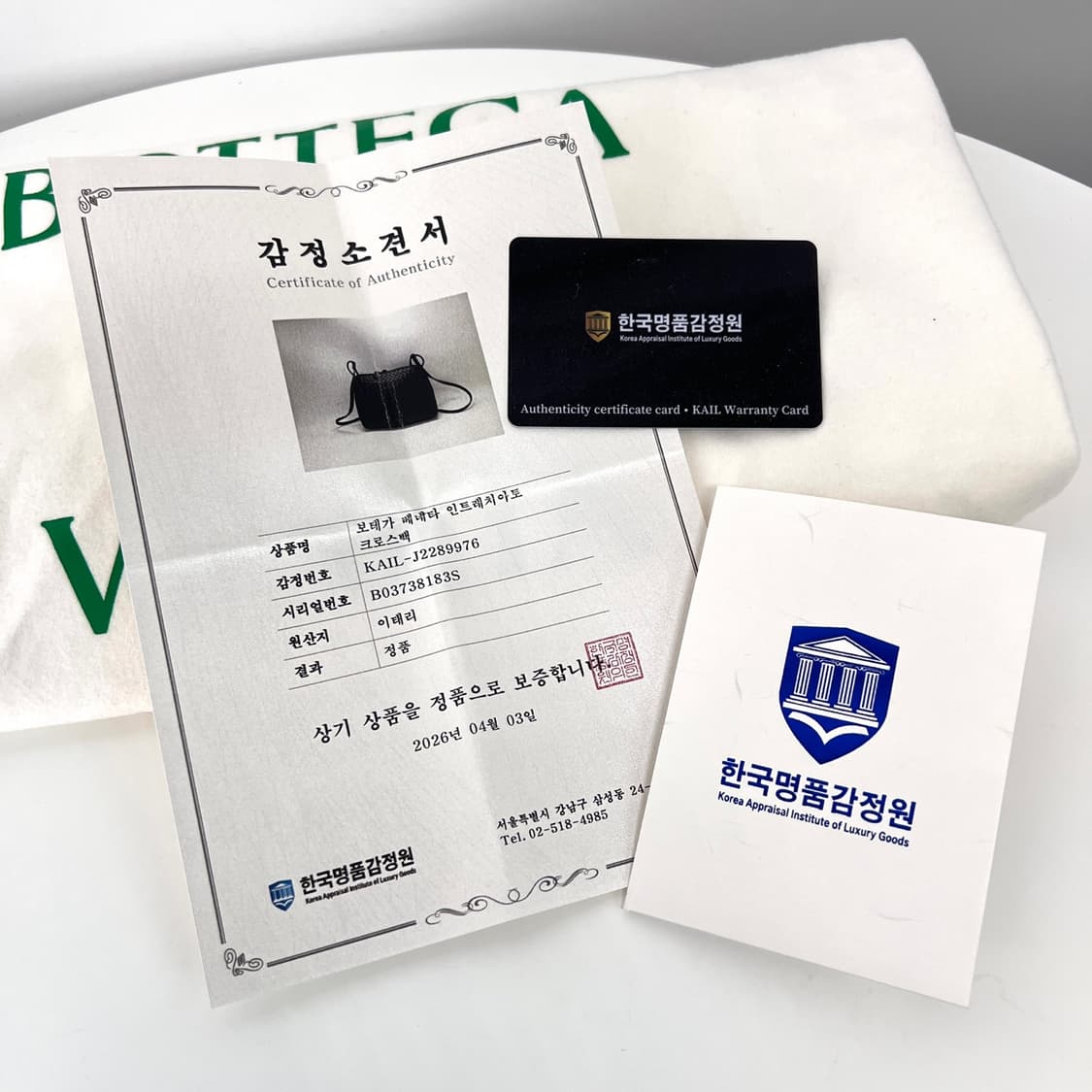 [감정완료] 보테가베네타 인트레치아토 노디니 크로스백 블랙 상품이미지2