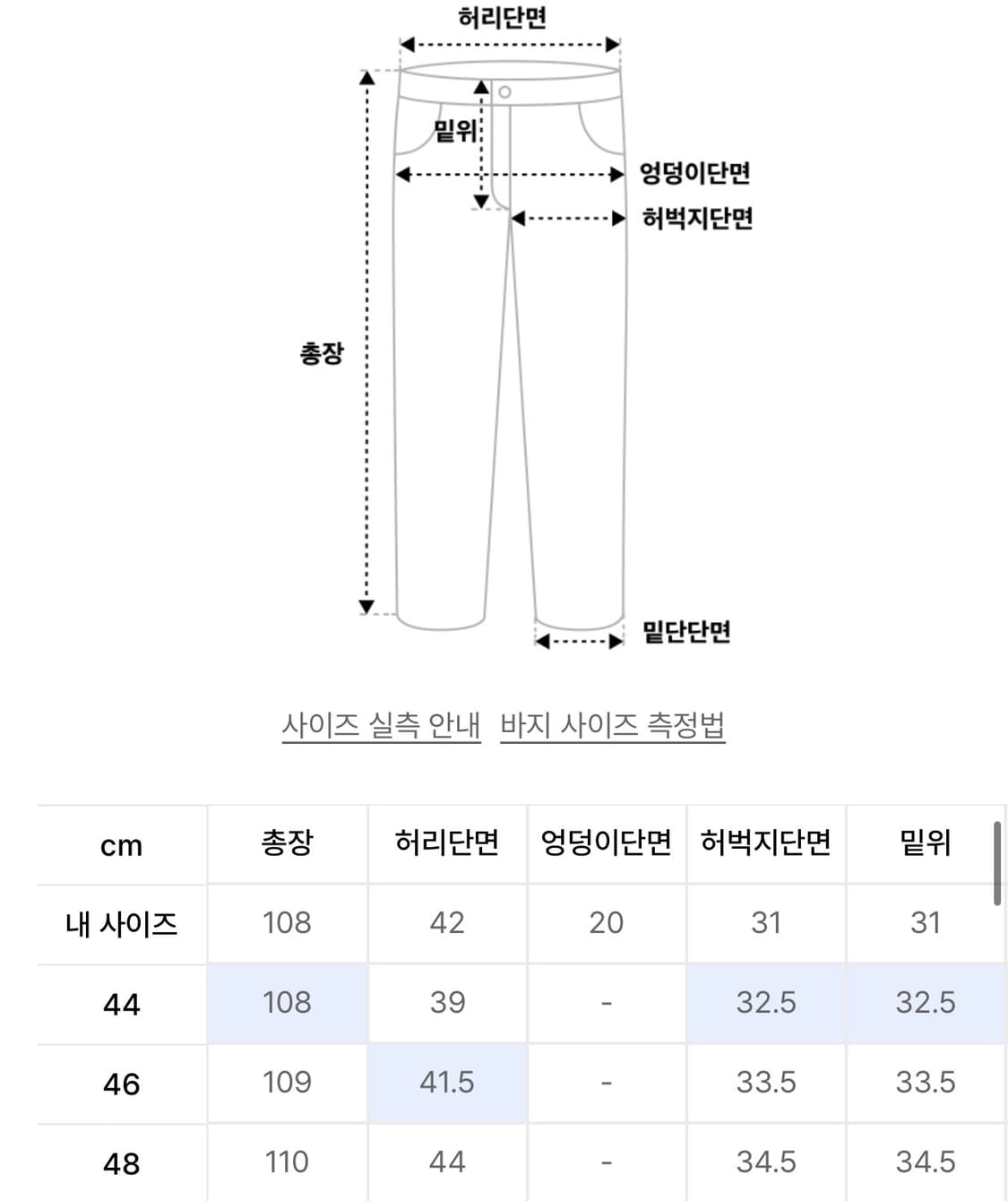 엘무드 / 스터디 와이드 플레어 치노팬츠 (베이지) / 46 상품이미지6