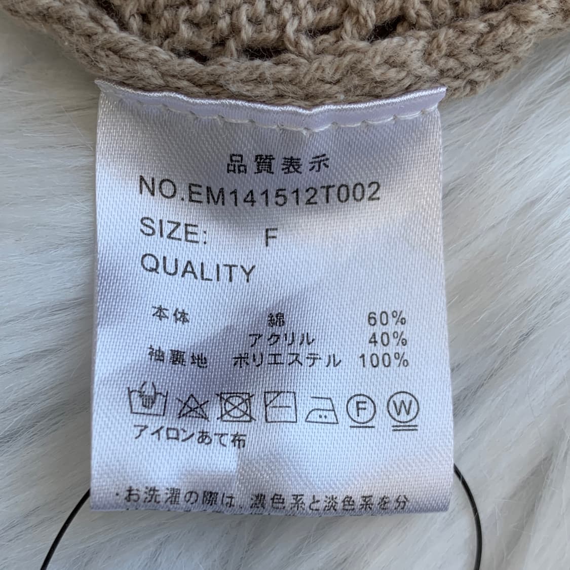 일본 빈티지 ems 셔링 스트링 퍼프 반팔 니트 1675 상품이미지7