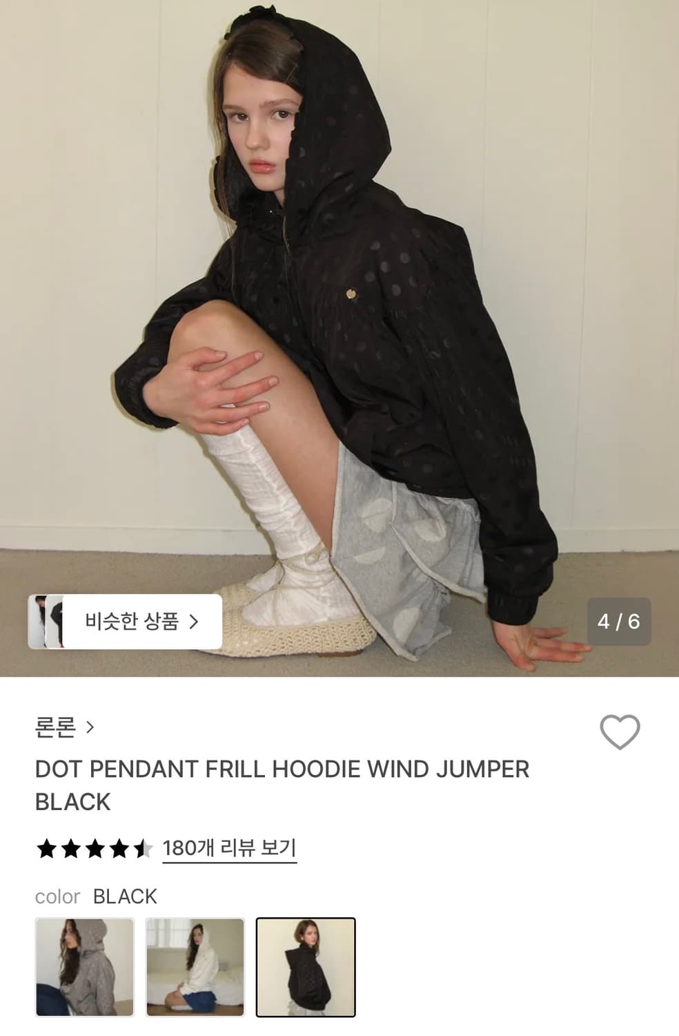 론론 바람막이 상품이미지1