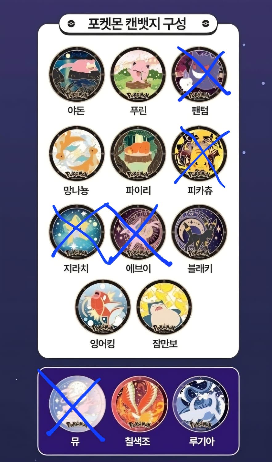 (새상품) 샤브올데이 × 포켓몬 캔뱃지 판매 상품이미지1