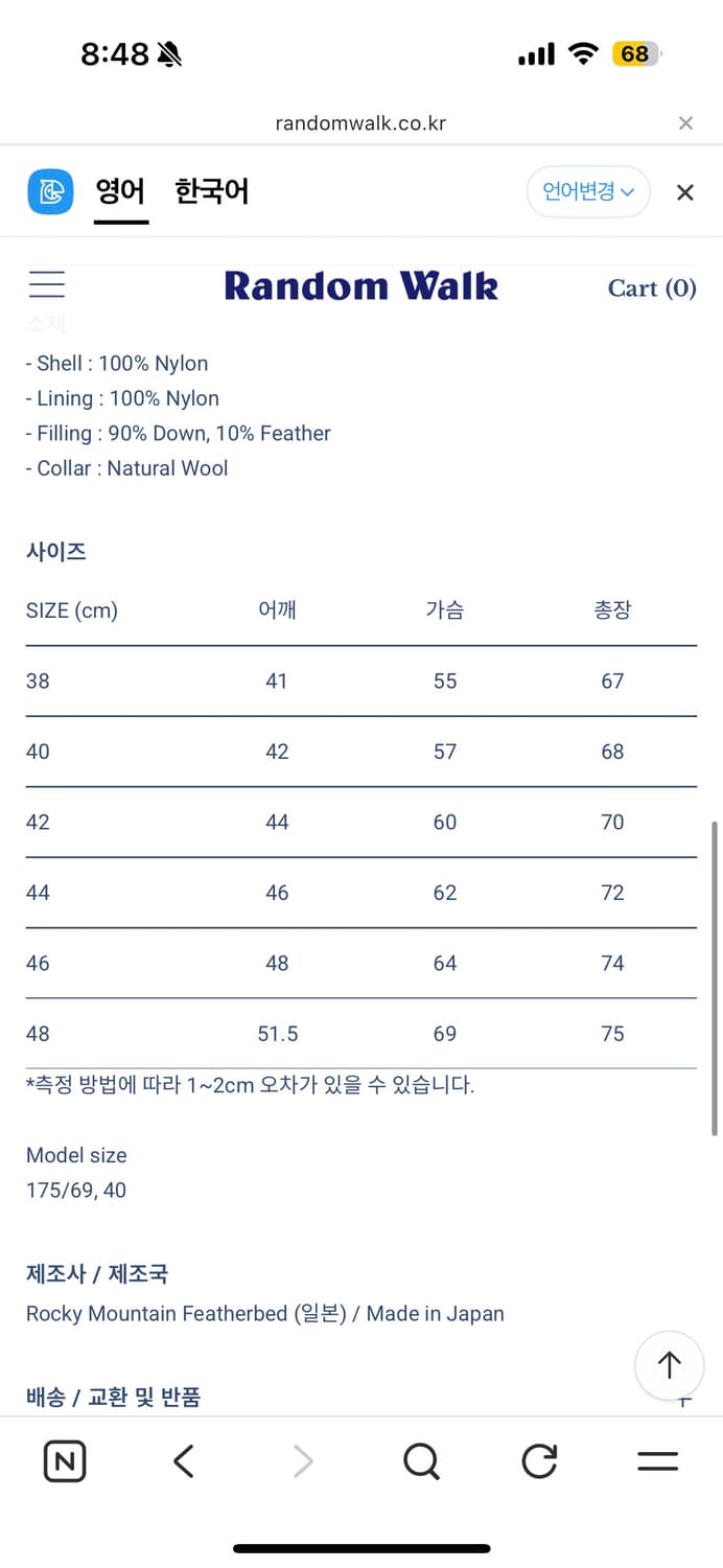 록키마운틴 패딩조끼 40사이즈 상품이미지8