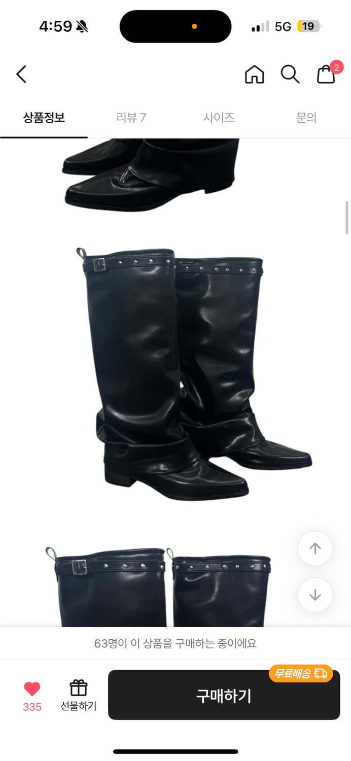 스터드 셔링 롱 부츠 상품이미지1