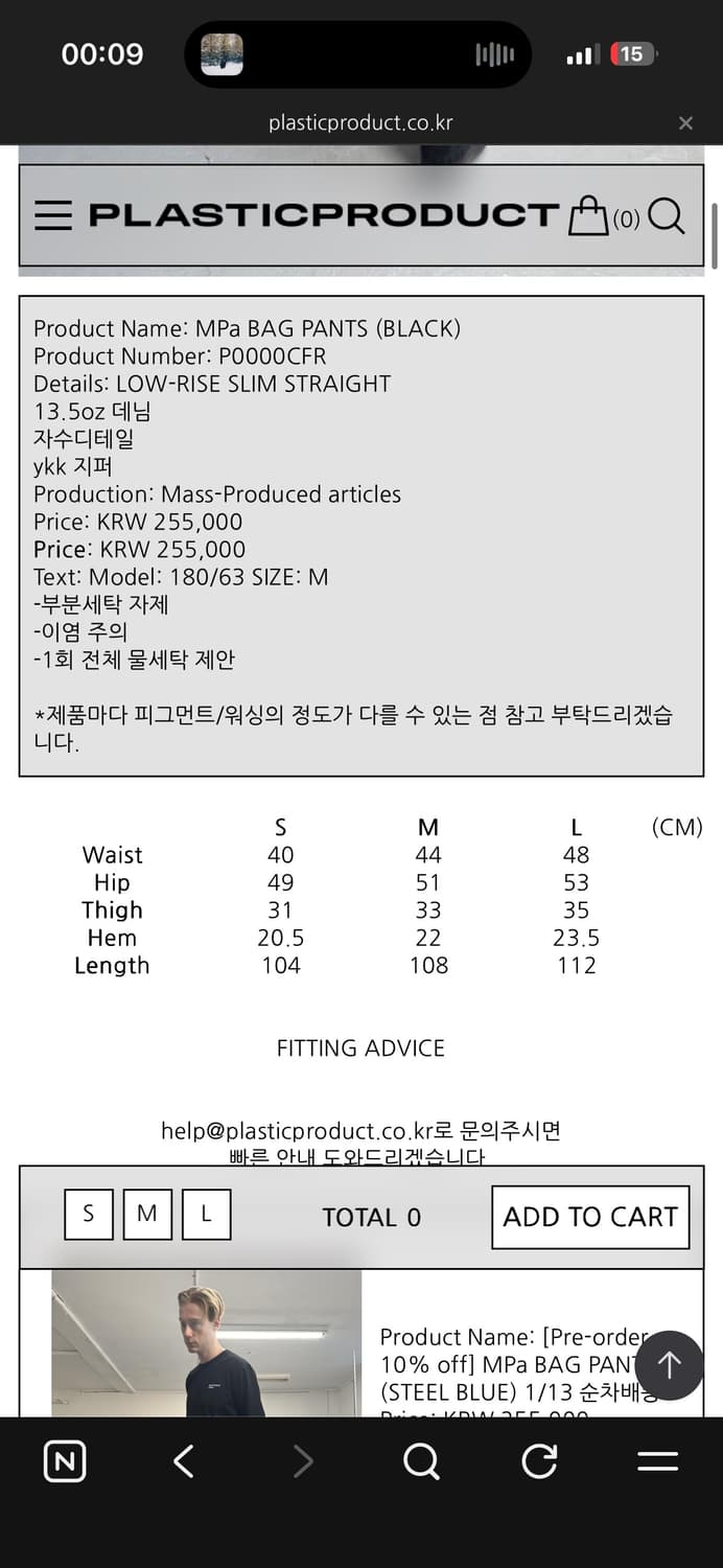 플라스틱 프로덕트 mpa bag pants L  상품이미지2