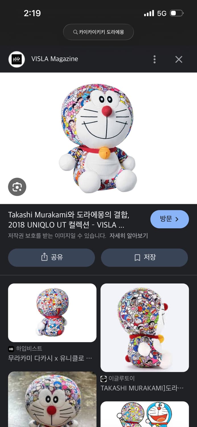 카이카이키키 쿠션 인형 팝니다 상품이미지3