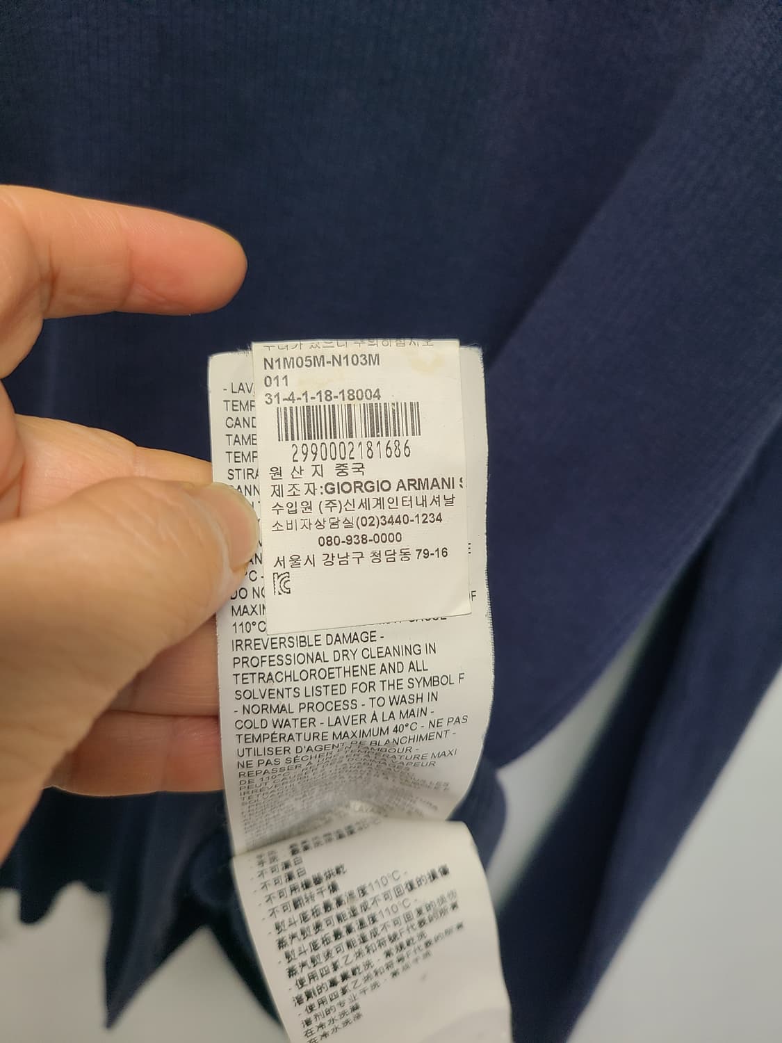 엠포리오아르마니 네이비 골지 니트 52 xl 상품이미지5