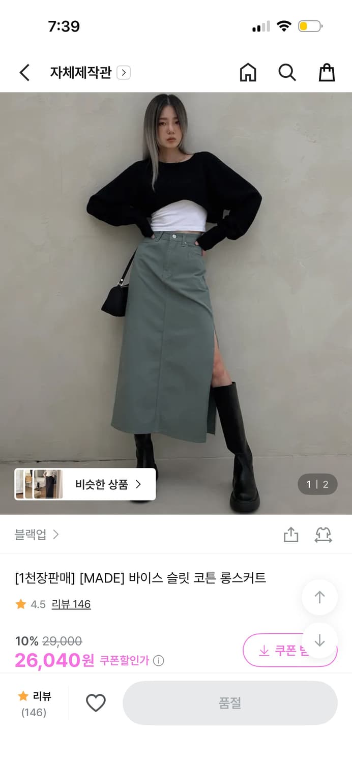 블랙업 자체제작 치마 상품이미지2