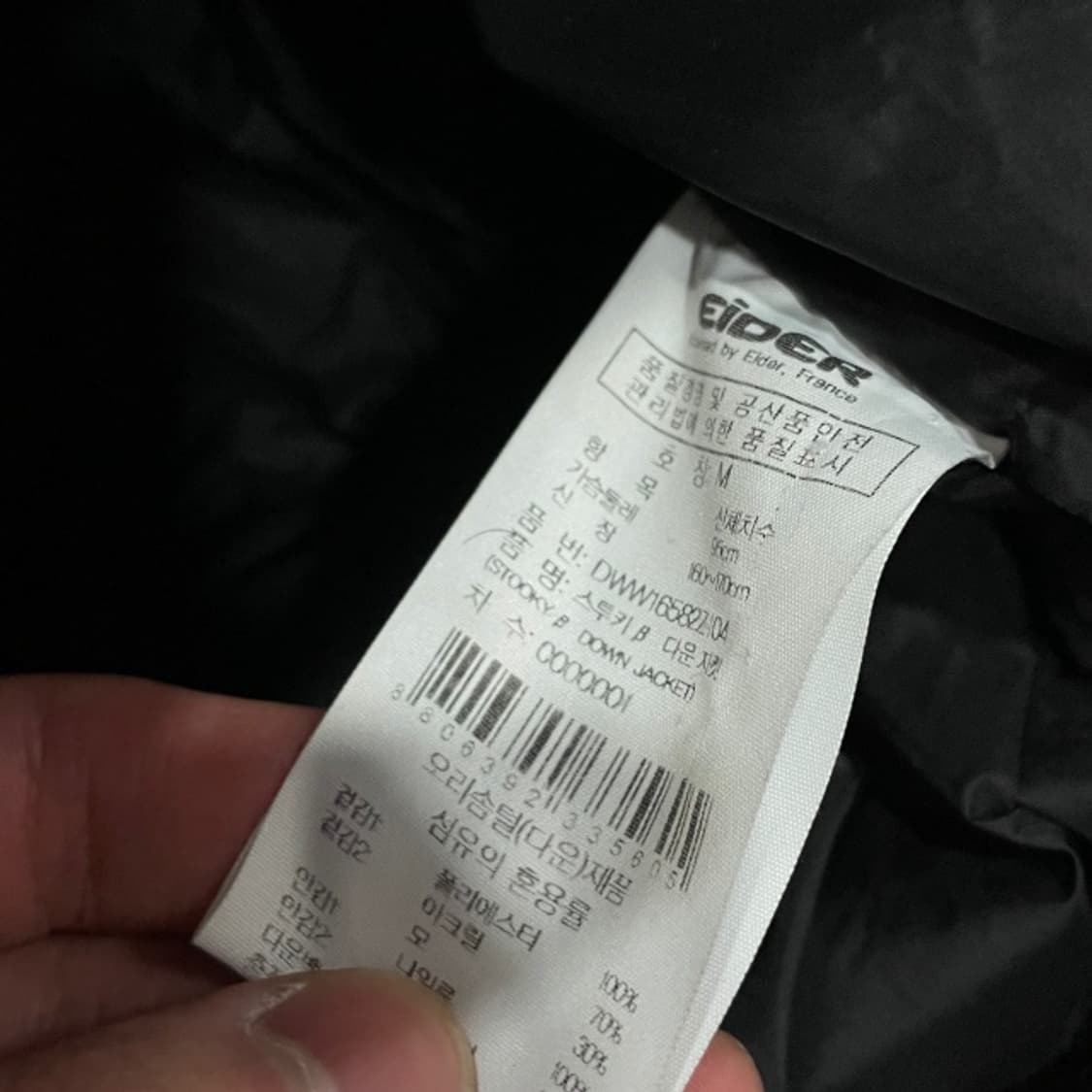 95 아이더 숏 라쿤 패딩 상품이미지4