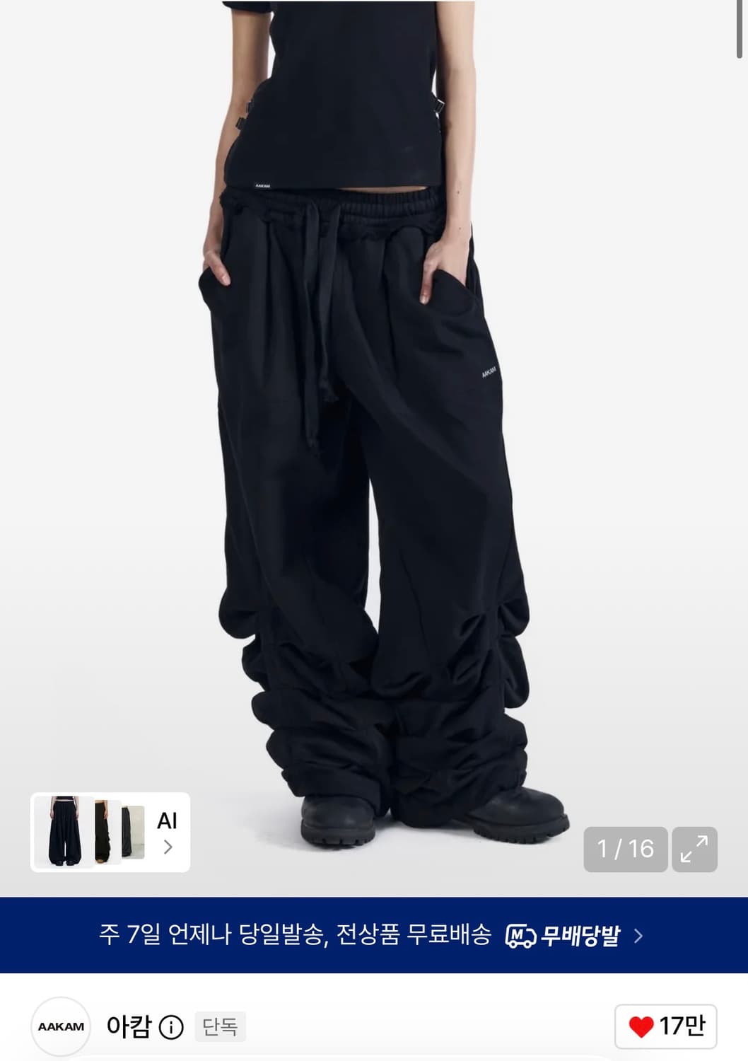 아캄 Sediment Pin-Tuck Sweatpants (Black) 상품이미지1