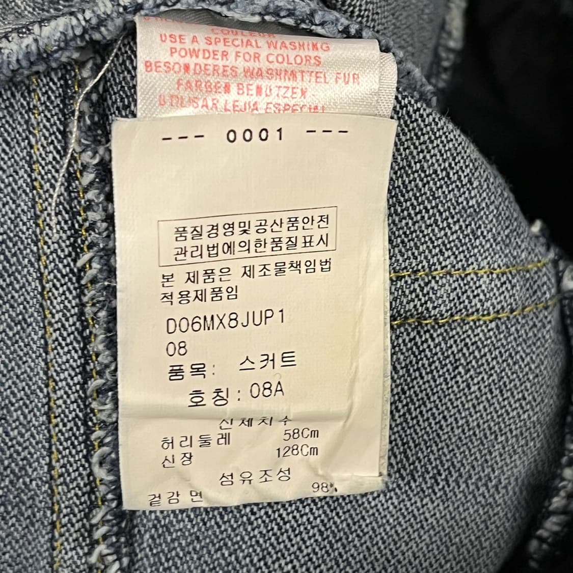 [정품/8a] 디올 데님 스커트 b12 상품이미지5