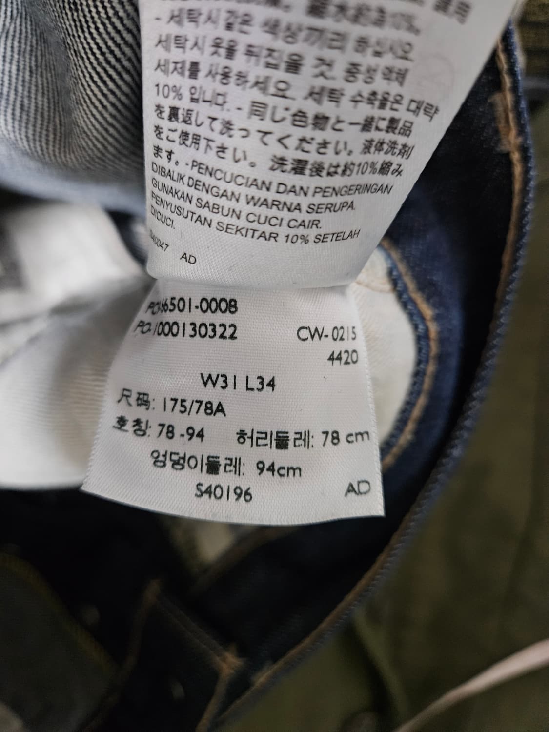 lvc66501 미제 콘밀 31x34 소킹완료. 39cm 리바이스 리지드 상품이미지8