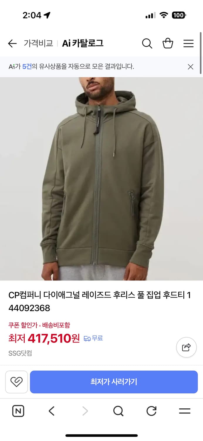 Cp컴퍼니 다이애그널 레이즈드 후드집업 라지 상품이미지5