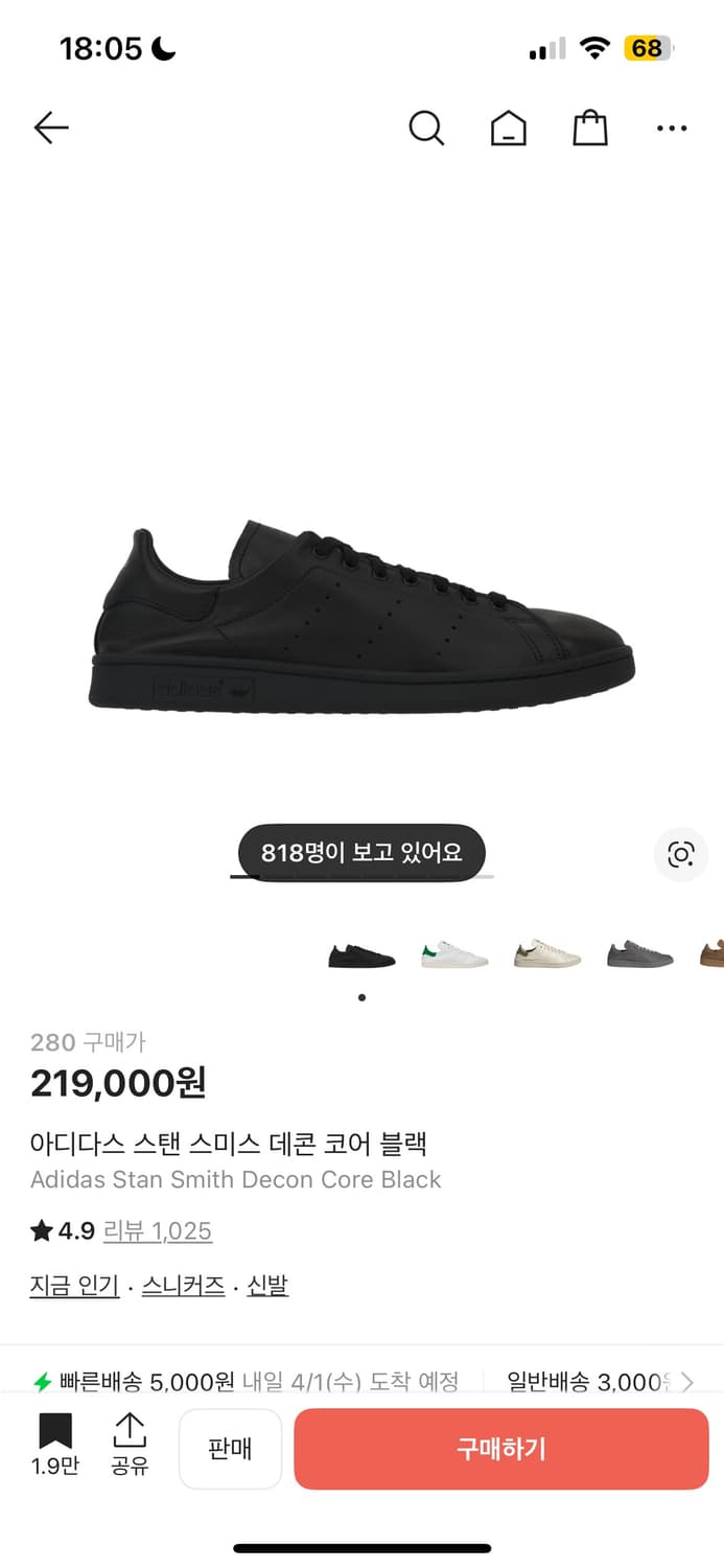 아디다스 스탠스미스 데콘 상품이미지1