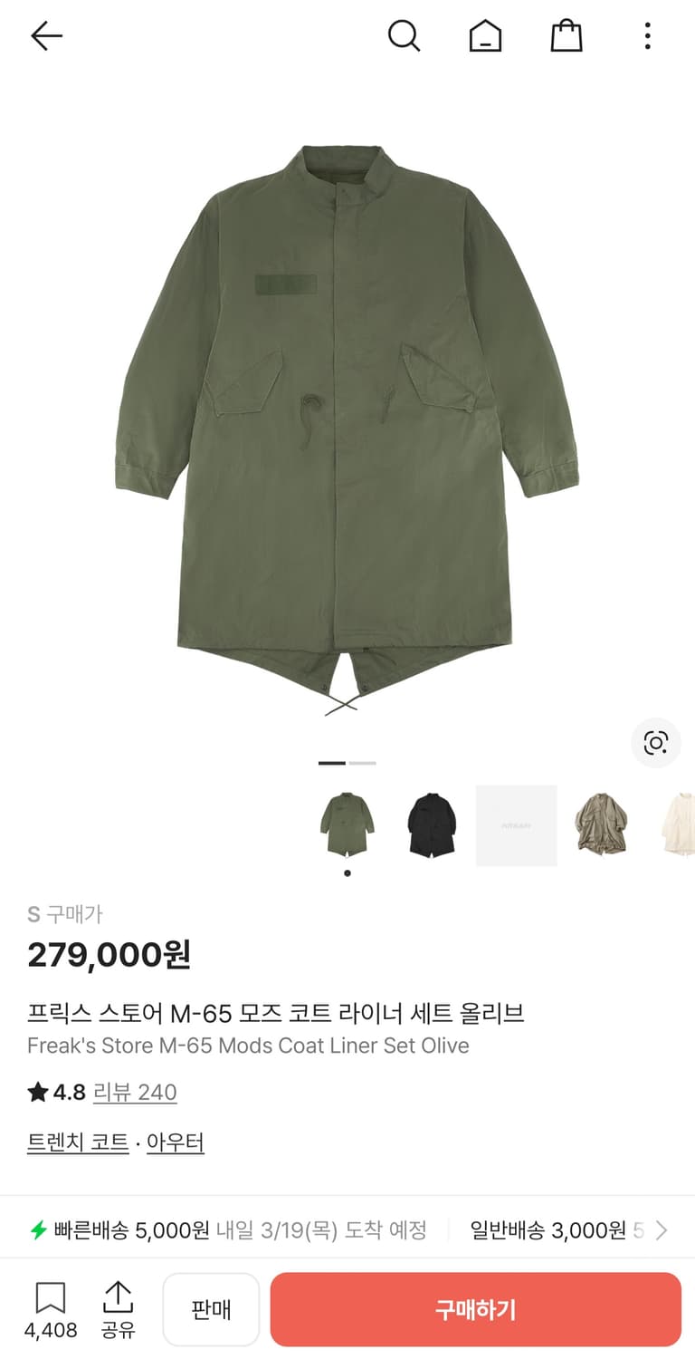 프릭스스토어 야상 상품이미지1