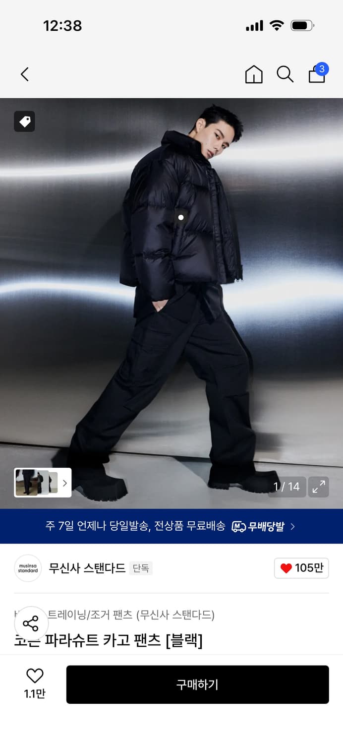 무탠다드 코튼 파라슈트 카고 상품이미지1