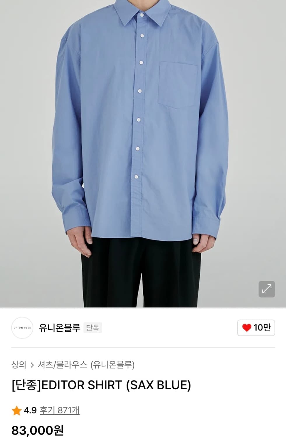 유니온블루 에디터셔츠 xl 상품이미지3
