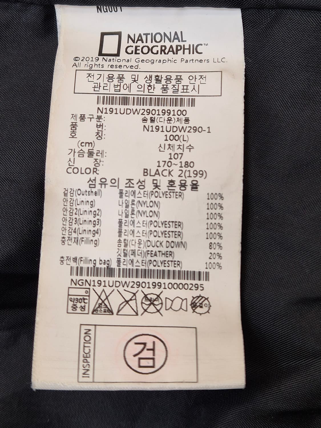내셔널지오그래픽 롱패딩 블랙 L사이즈 판매합니다. 충전재는 오리털 80% 상품이미지8