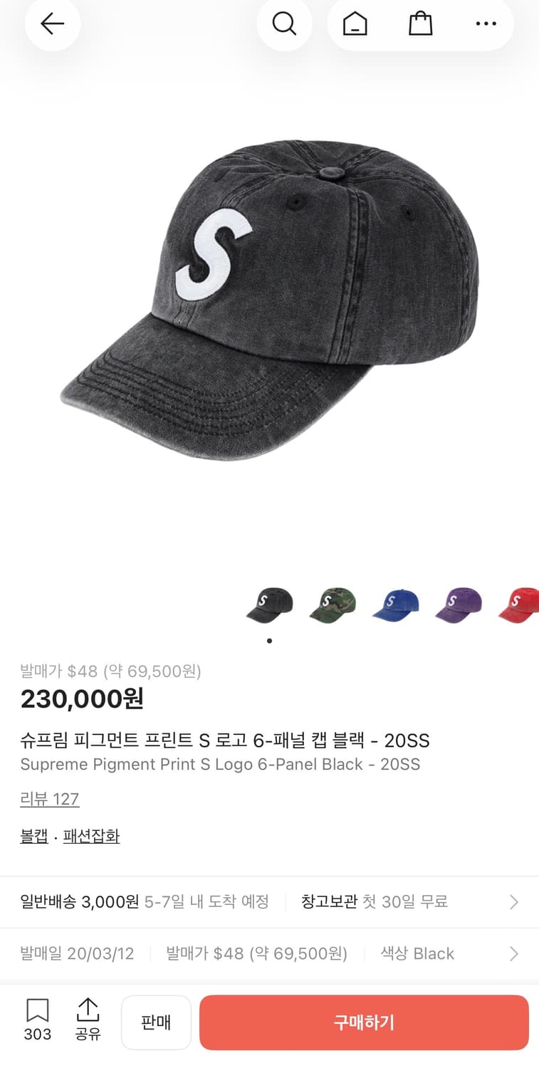 슈프림 S로고 6패널 캡 블랙 20SS 상품이미지1