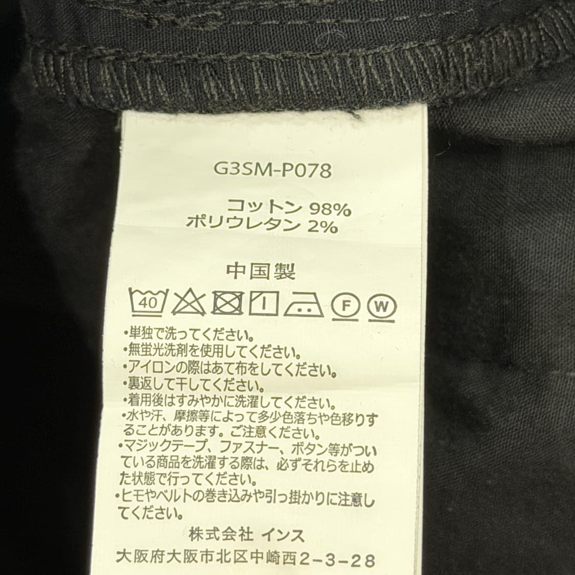 그라미치 벨트 NN 팬츠 크롭 웨더 블랙 XL 상품이미지5