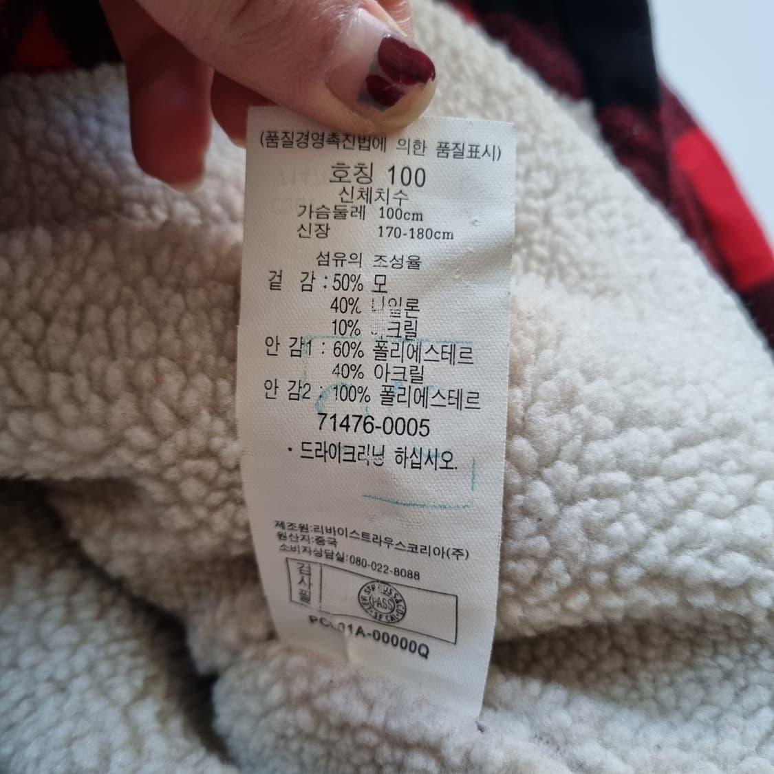 리바이스 쉐르파 체크자켓  상품이미지7