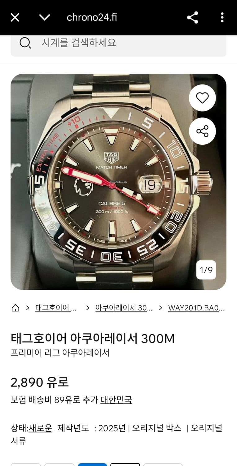 태그호이어 프리미어리그 에디션 매치타임 상품이미지9