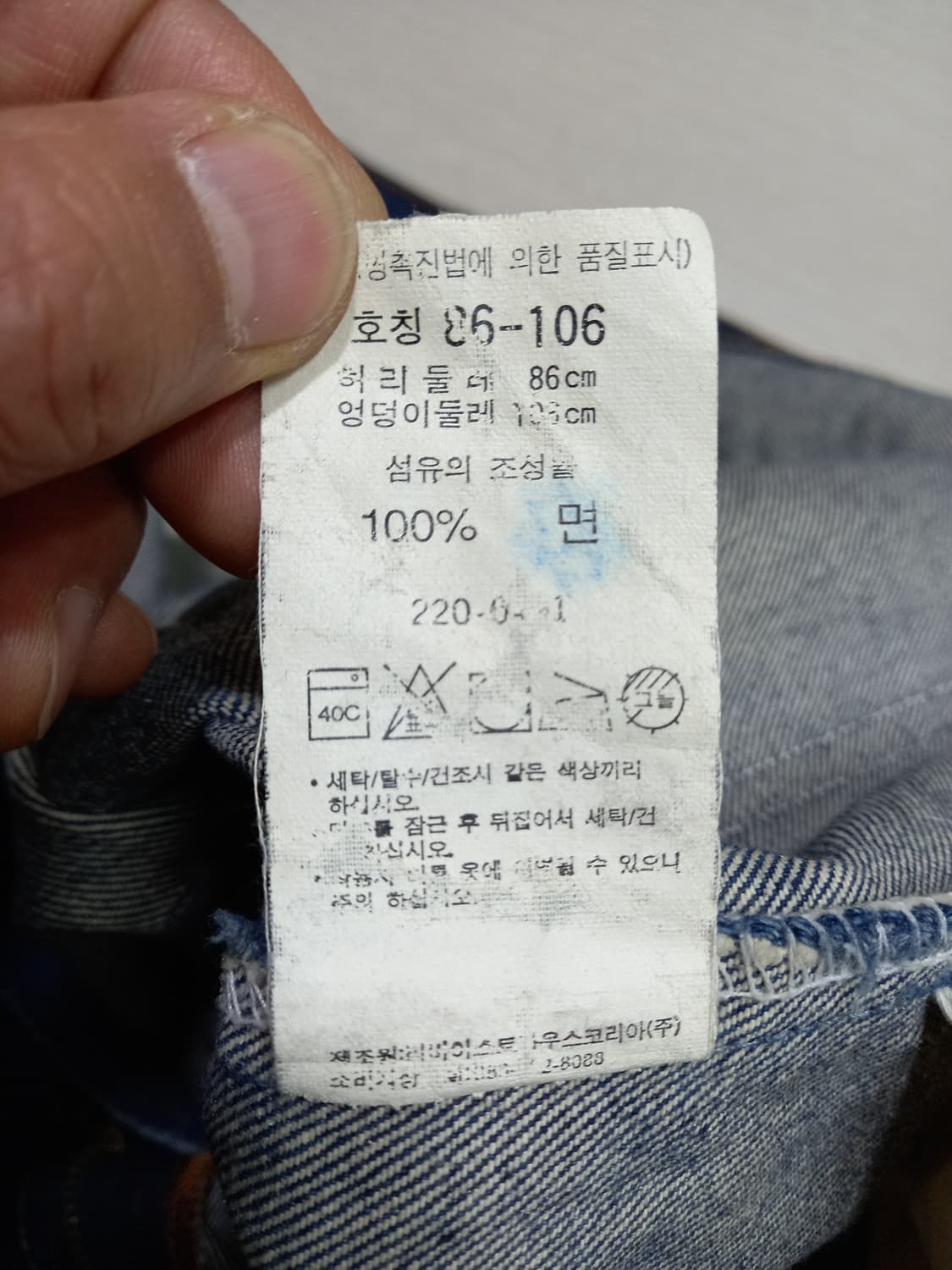 34 00's 리바이스220 Kor 오렌지탭 일자진 34-572 상품이미지10