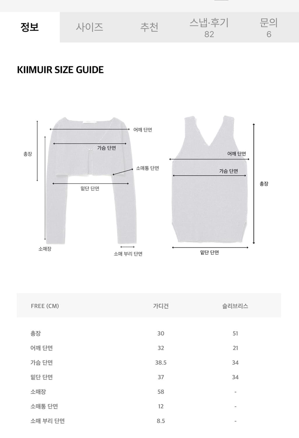 Kiimuir 키뮤어 슬리브리스 니트 가디건_카키 상품이미지8