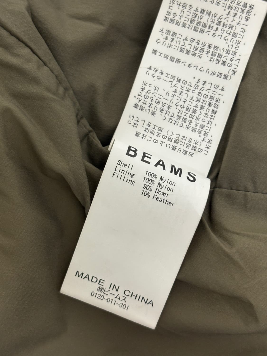 빔즈 필파워 700 나일론 몬스터 파카, 패딩 상품이미지10