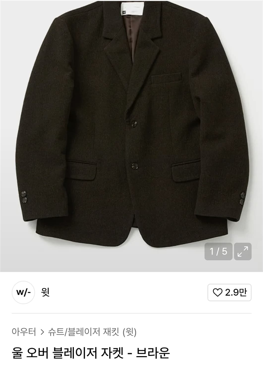 윗 울 오버 브라운 블레이저 자켓 M 상품이미지1
