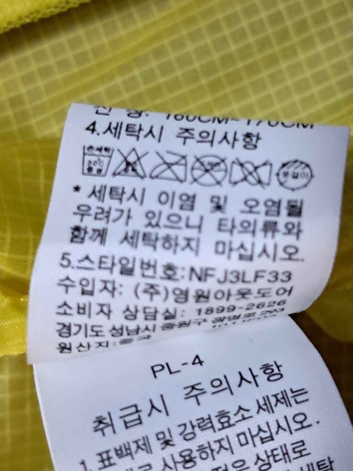 노스페이스 여성 바람막이 L 상품이미지10