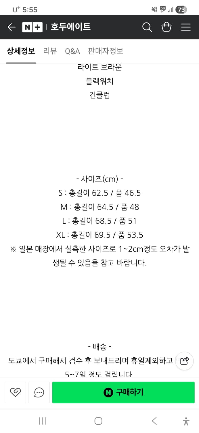 빔즈플러스 트위드 베스트 L사이즈(새제품) 상품이미지8