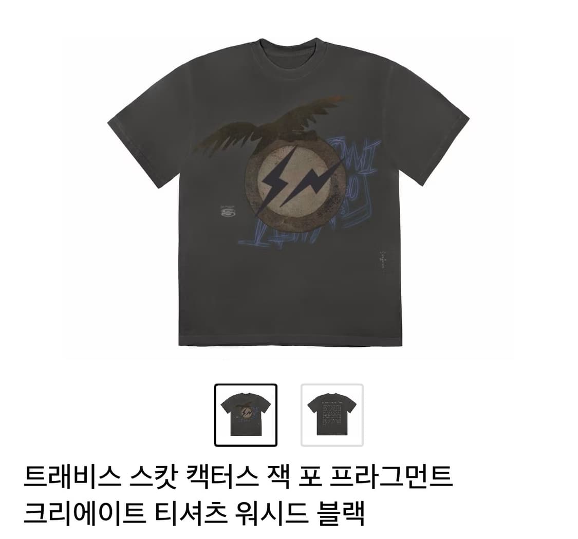 트레비스 스캇 프라그먼트 반팔티 xl 상품이미지1