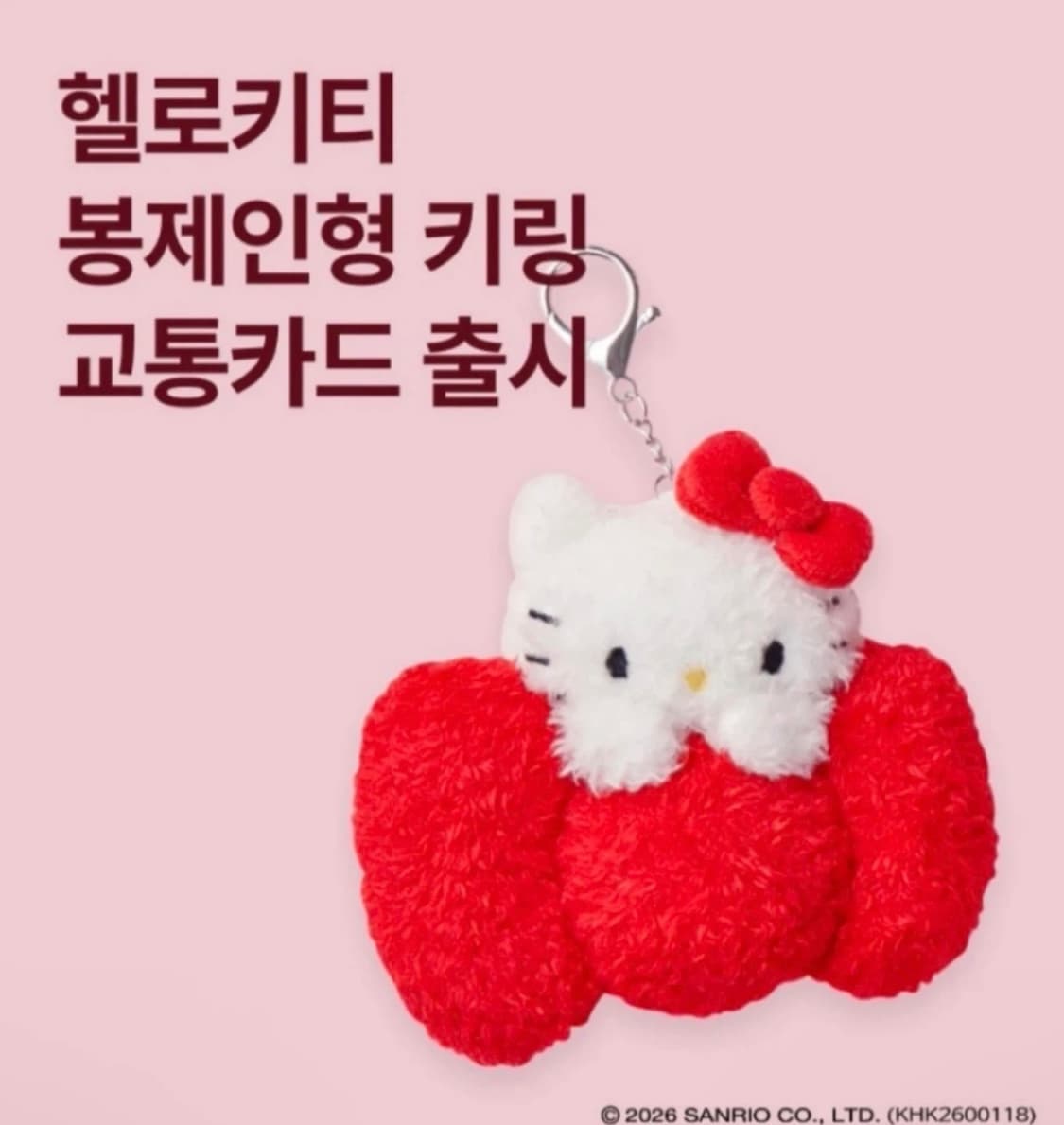 키티 티머니(새상품) 상품이미지1