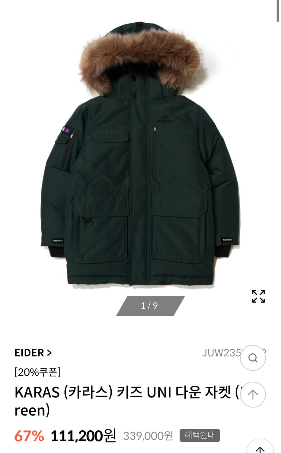 아이더 자켓 그린 상품이미지1