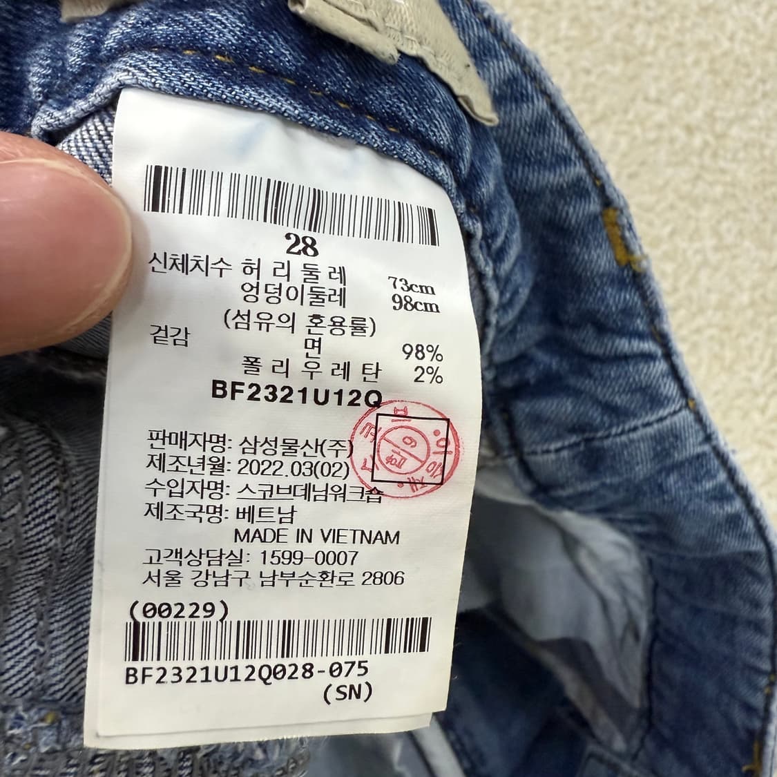 [28] 빈폴 여성 데미지 데님팬츠 0106T1 상품이미지4