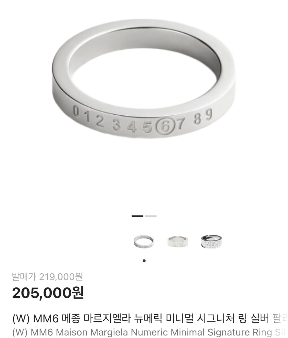 메종마르지엘라 반지  상품이미지1