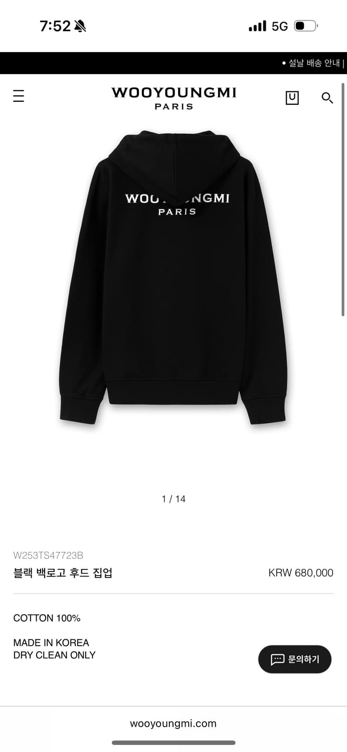 우영미 후드집업 25fw 상품이미지2