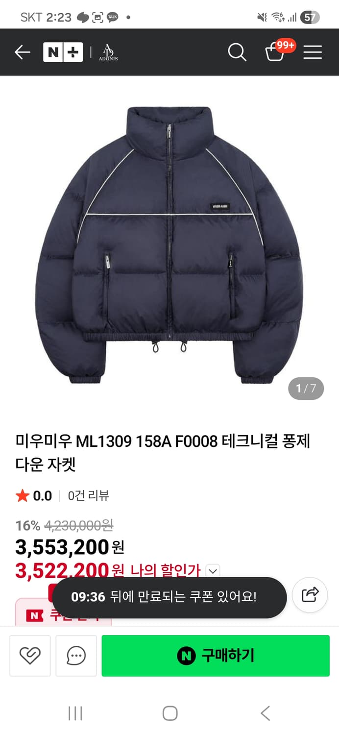 미우 테크니컬 퐁제 다운 구스 상품이미지2